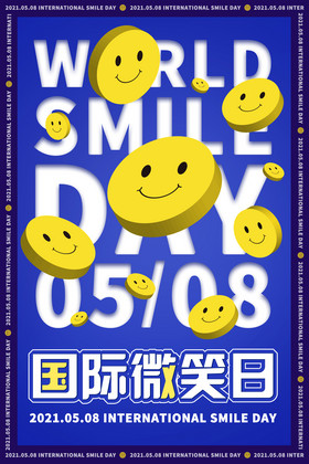 蓝色创意国际微笑日宣传海报