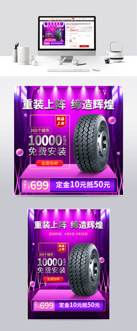 汽车生活节汽车用品维修养护轮胎配件主图