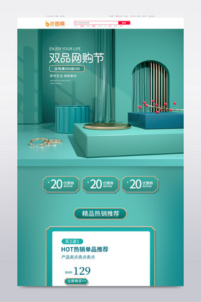 创意绿色系双品网购节C4D电商首页模板