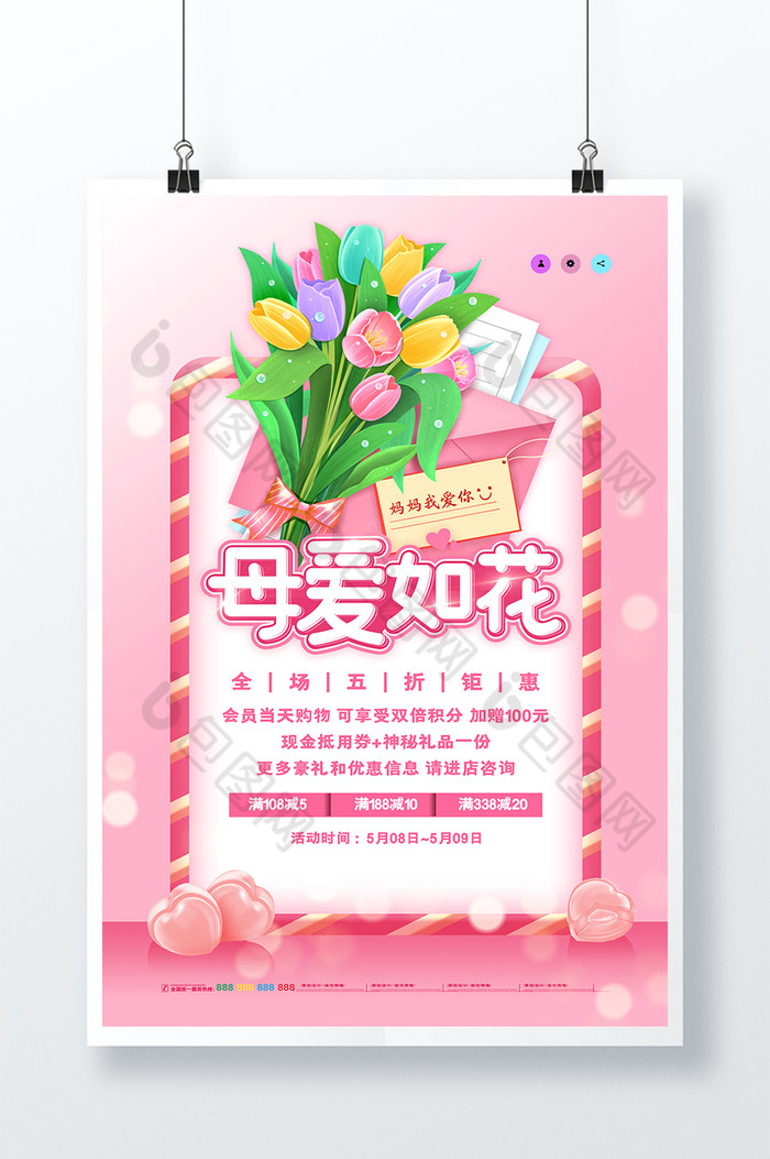 母爱如花母亲节促销图片图片