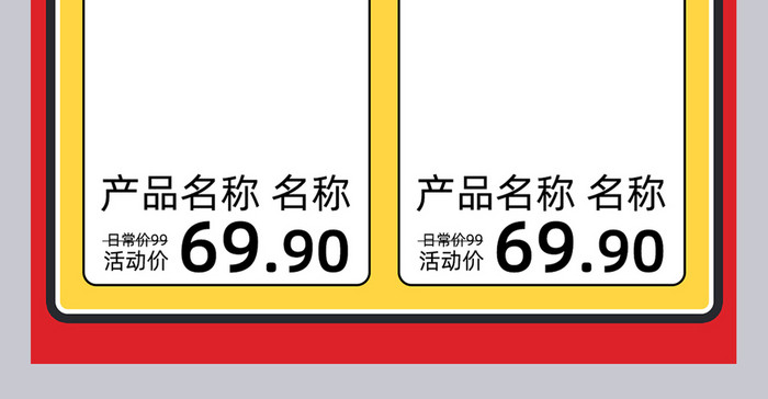 红黑风格五一劳动节狂欢购电商手机端首页