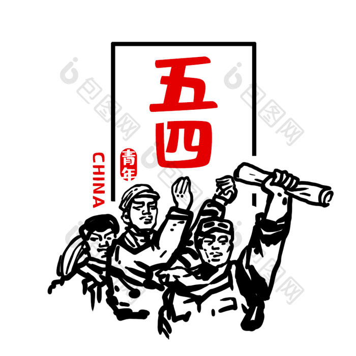 红色手绘中国风五四青年节动图GIF