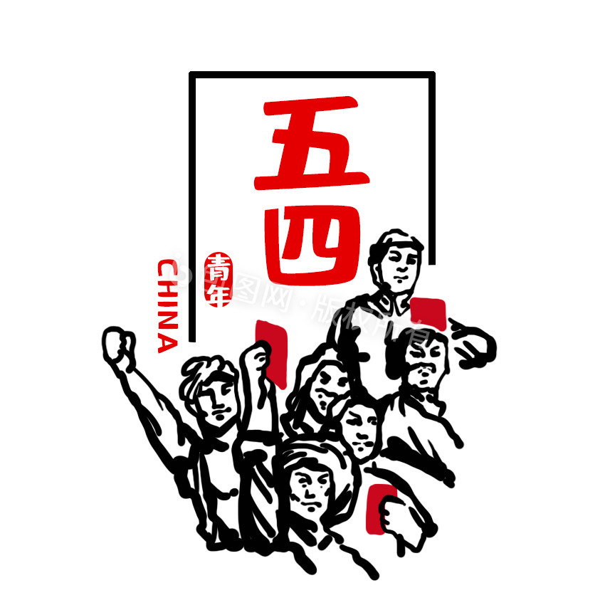 红色中国风手绘五四青年节动图GIF图片