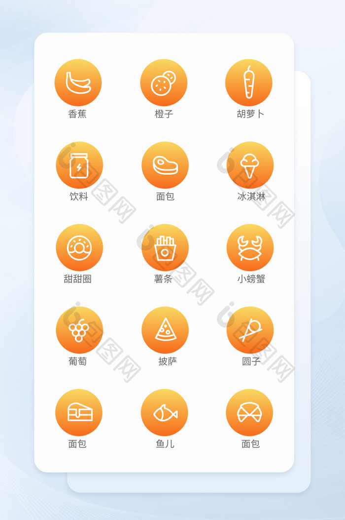 橙色线性矢量食物icon图标