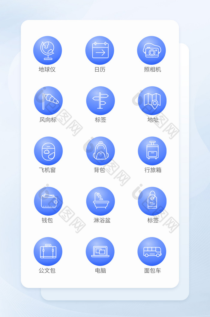 蓝色办公线性矢量icon图标