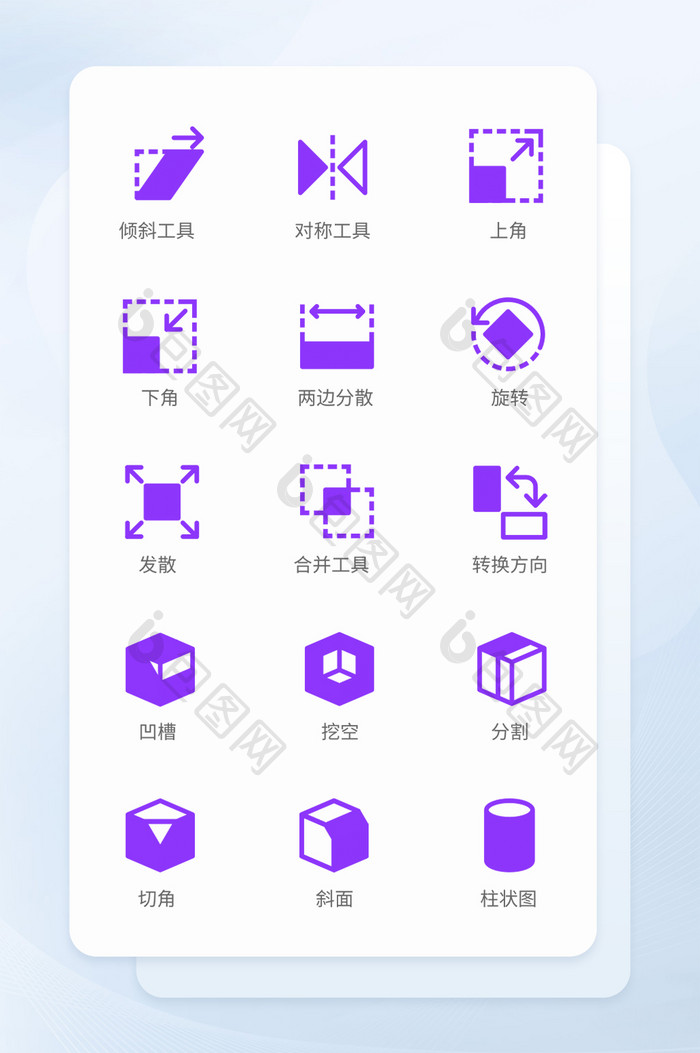 紫色CAD设计矢量icon图标