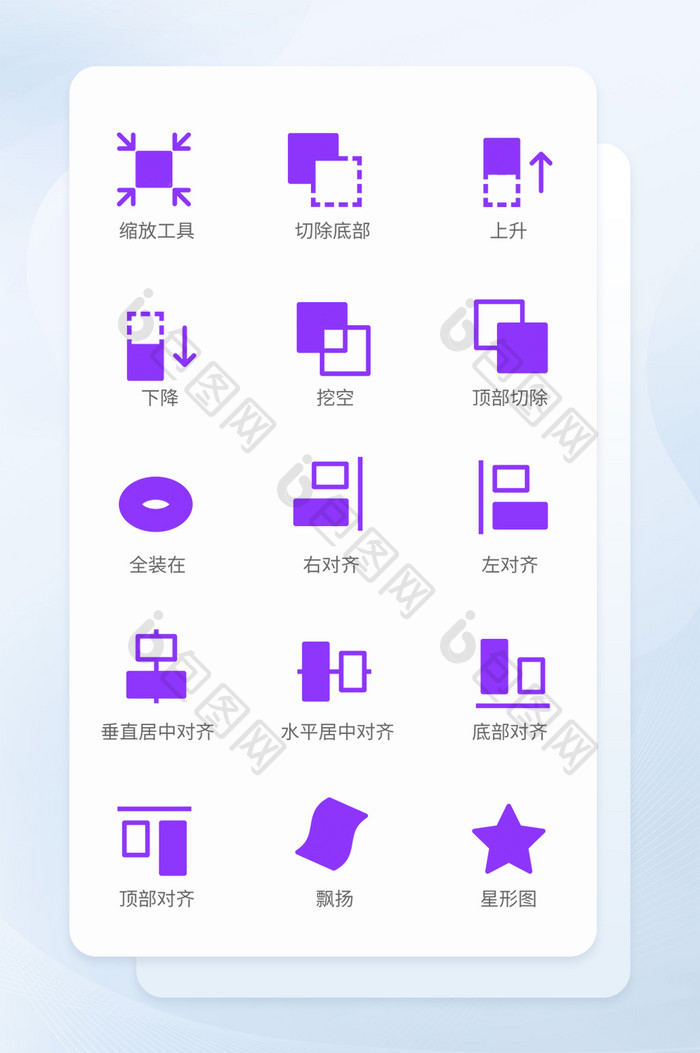 紫色CAD设计工具矢量icon图标