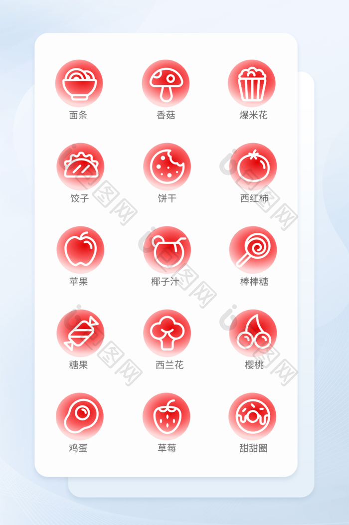 红色饮食icon矢量图标-包图网