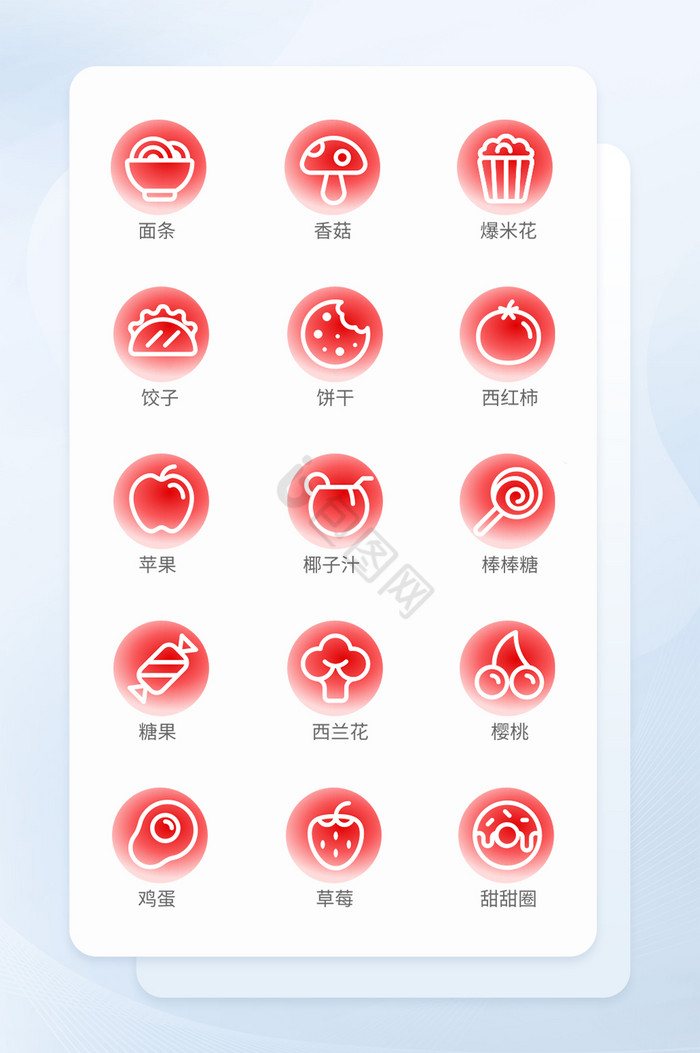 红色饮食icon矢量图标图片