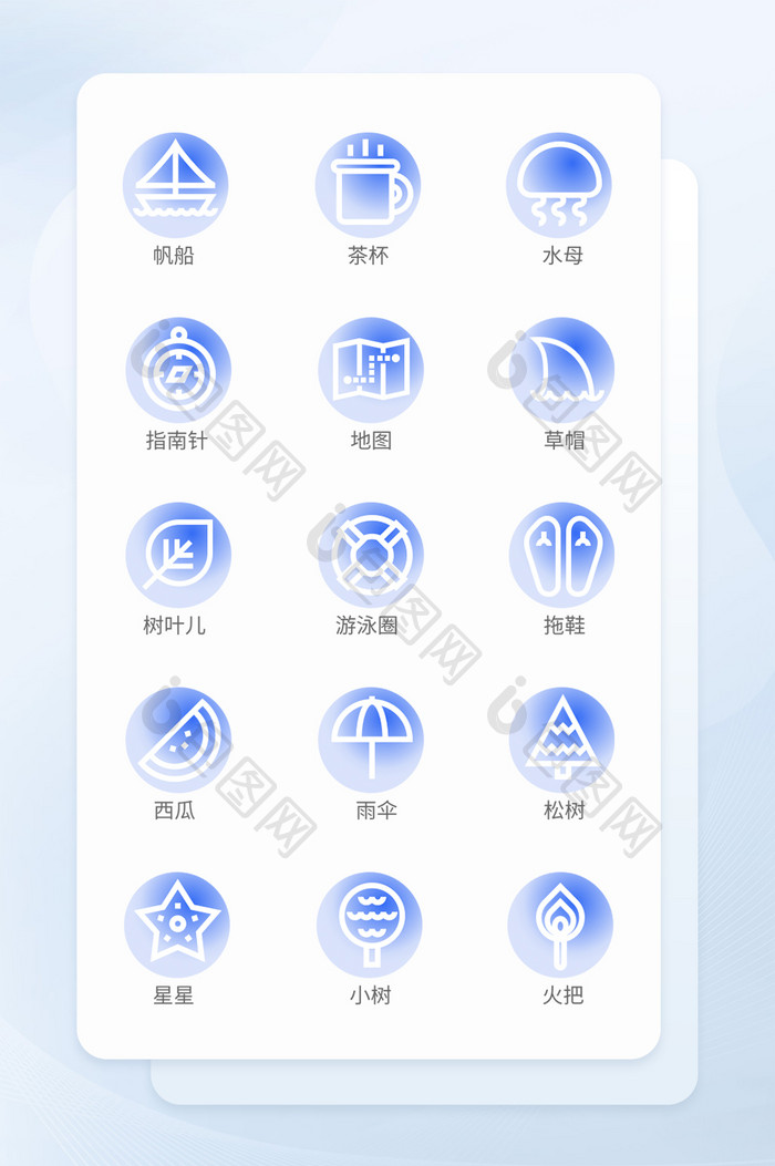 蓝色线性户外矢量icon图标