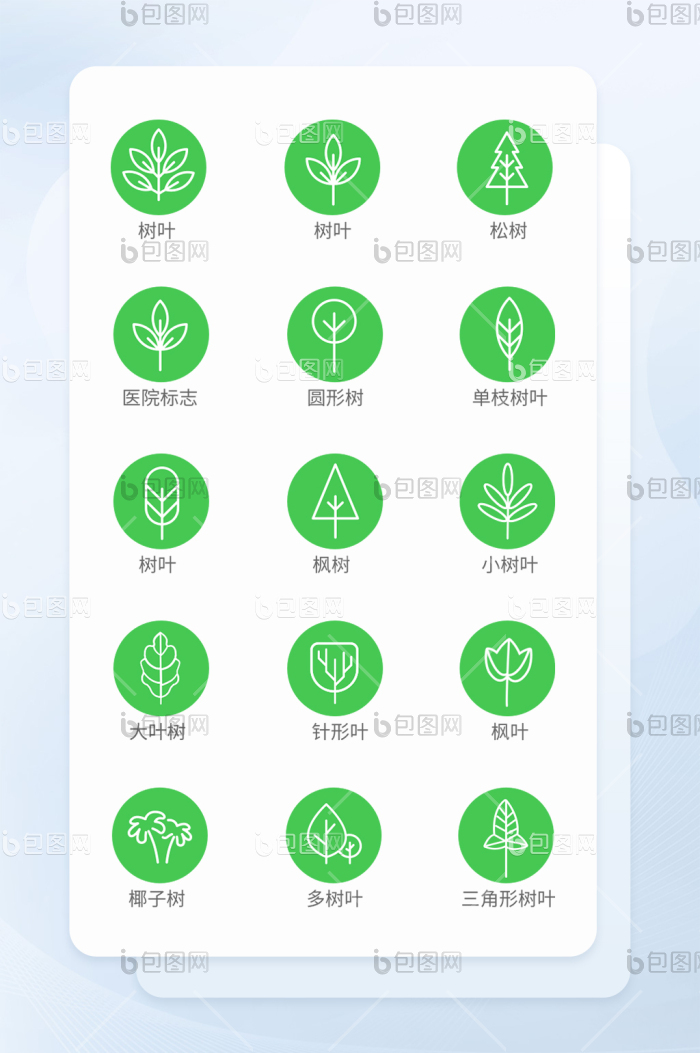 绿色自然树叶矢量icon图标-包图网