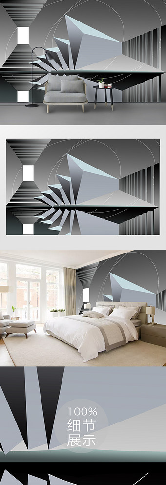 原创抽象几何空间立体客厅沙发背景墙