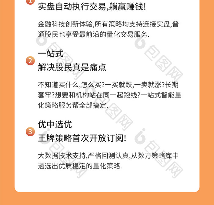 金融投资外汇基金定投股票打新对冲H5活动