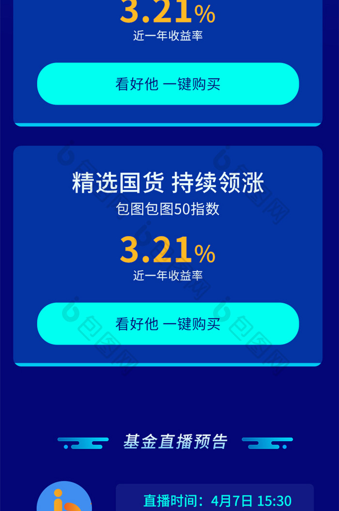 蓝色基金投资外汇基金定投股票打新对冲活动