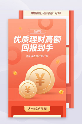 金融投资外汇基金定投股票打新对冲金币图