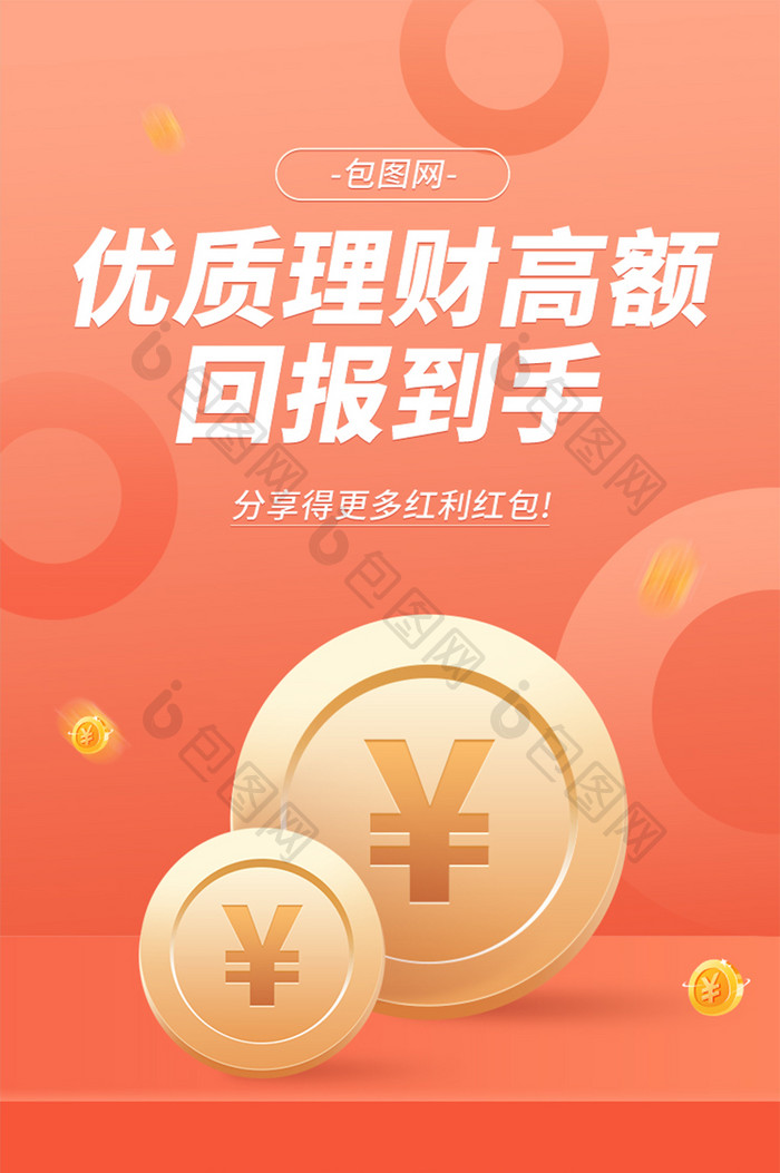 金融投资外汇基金定投股票打新对冲金币图