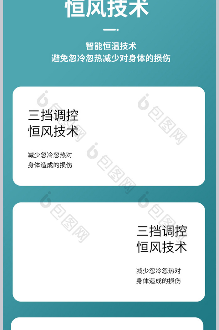 科技风简约夏天循环风扇详情页家电详情页