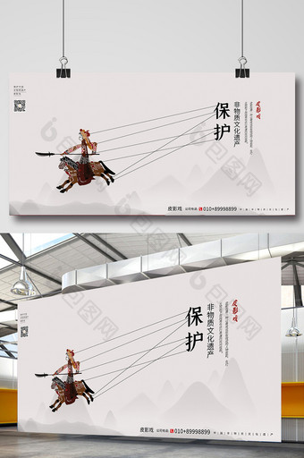 简约中国风非物质文化遗产皮影展板图片