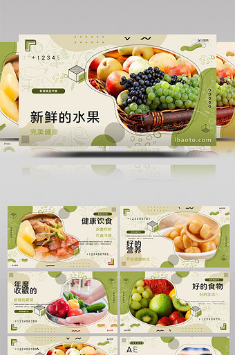 绿色饮食健康生活瘦身减肥宣传介绍AE模板图片