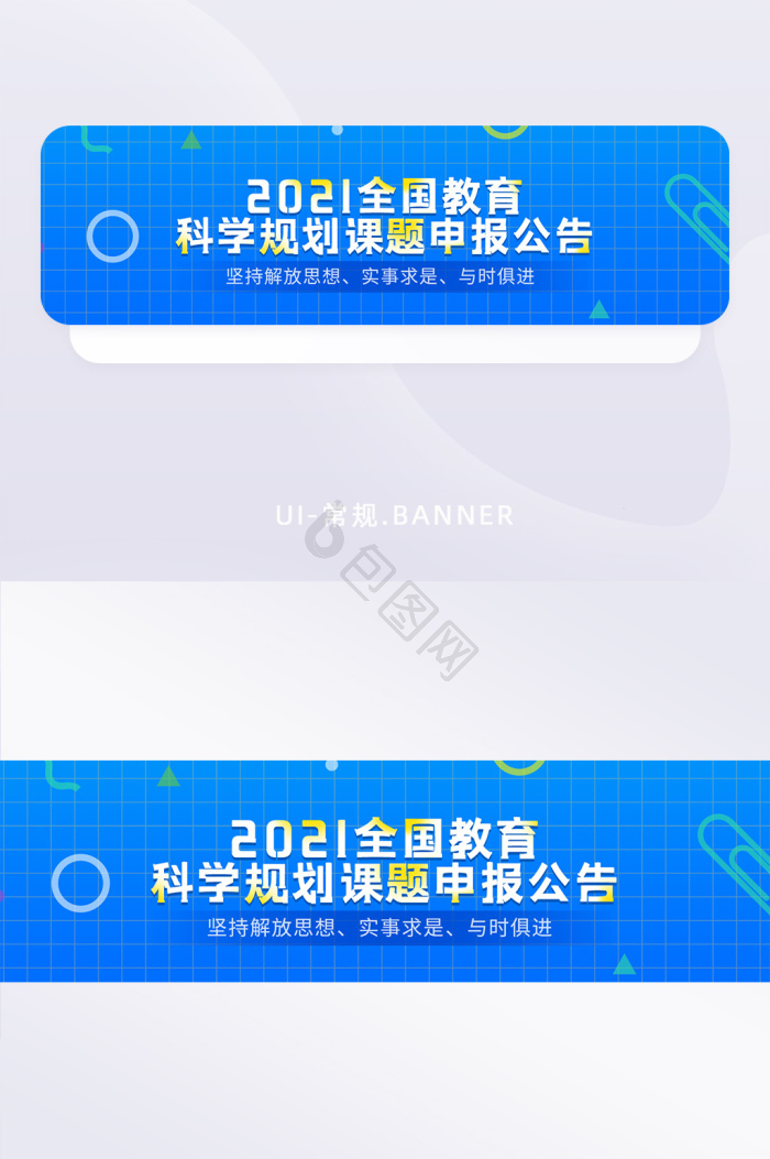 公告banner-公告banner设计图片-包图网