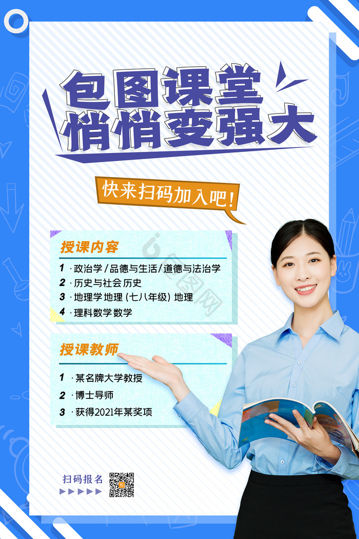 教育培训课程图片-教育培训课程 …