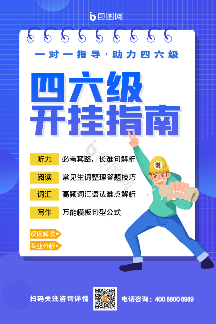 开挂图片-开挂素材免费下载-包图网