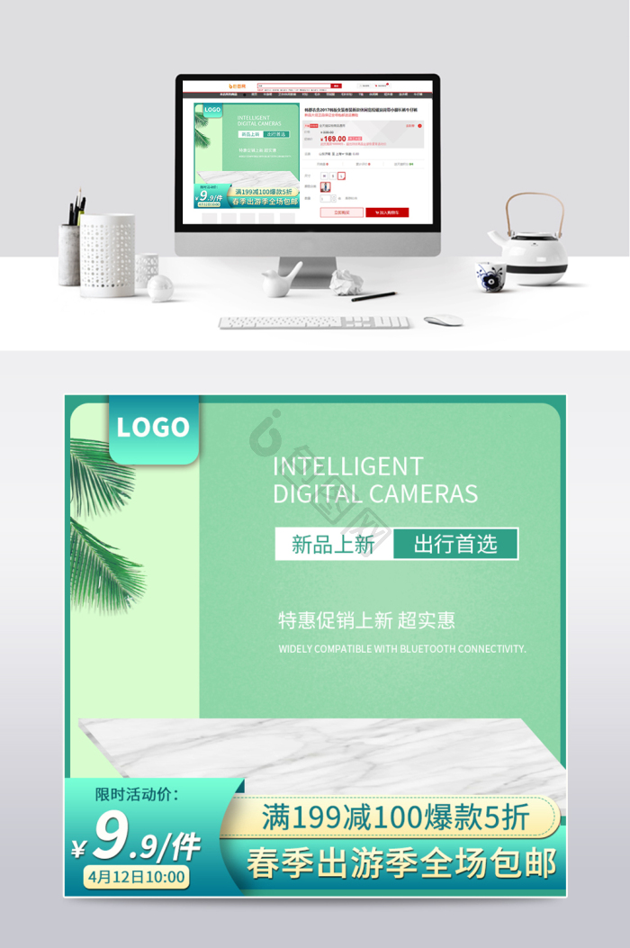 春游图片-春游素材免费下载-包图网
