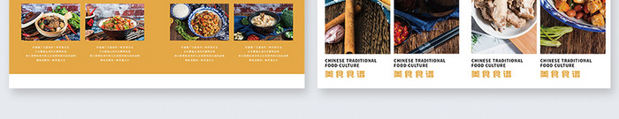 中式大气暖色中国传统美食食谱画册