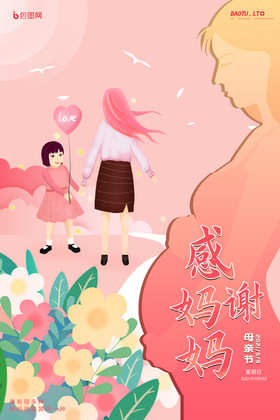 感谢妈妈母亲节图片