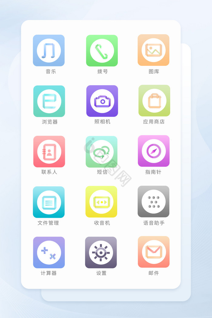 彩色折纸风手机主题矢量icon图标图片