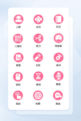 红色填充手机矢量主题图标ICON