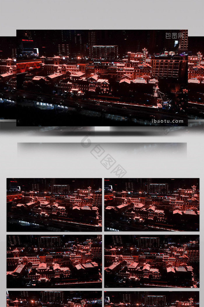 重庆地标洪崖洞夜晚航拍视频红黑色调