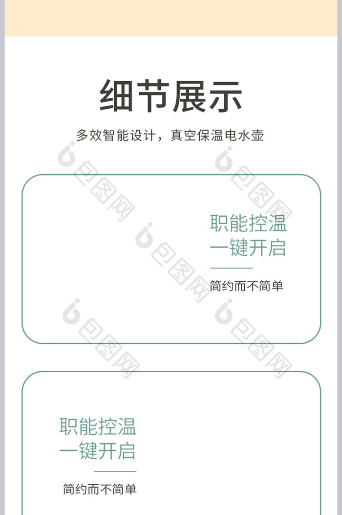 绿色清新简约风厨房用品家用电器促销详情页
