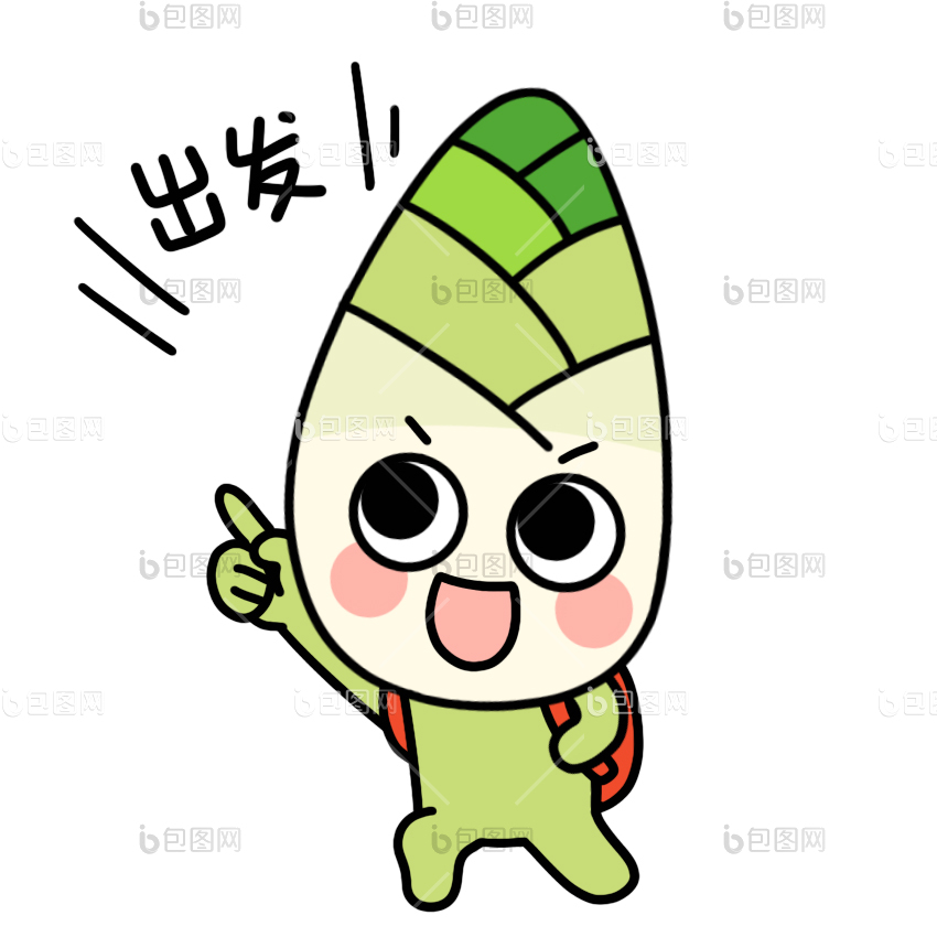出发表情包下载-包图网