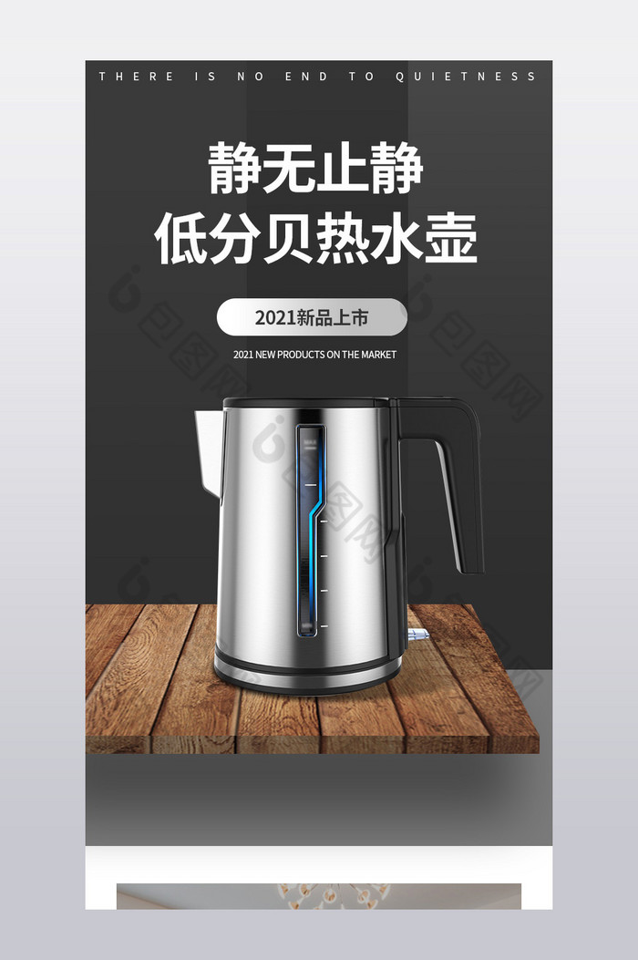 淘宝电商家用智能水壶不锈钢科技产品详情页图片图片