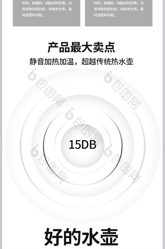 淘宝电商家用智能水壶不锈钢科技产品详情页