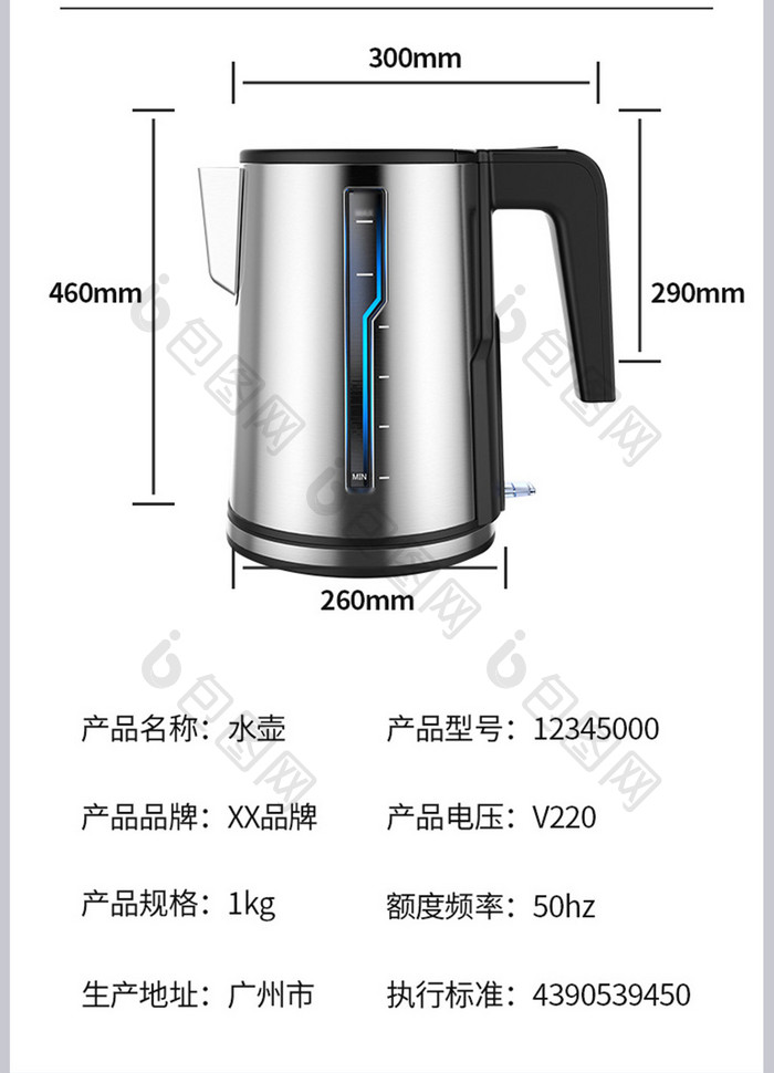淘宝电商家用智能水壶不锈钢科技产品详情页