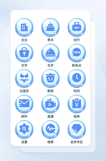 蓝色面形旅游手机应用主题矢量icon图标图片