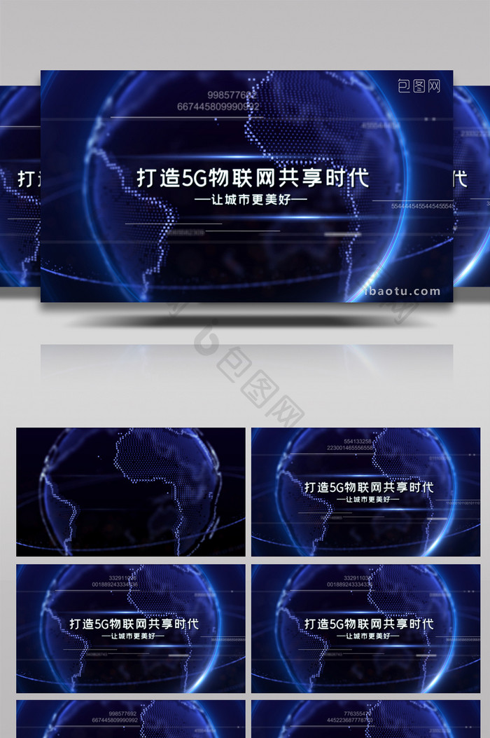 简洁科技地球5G物联网宣传展示AE模板
