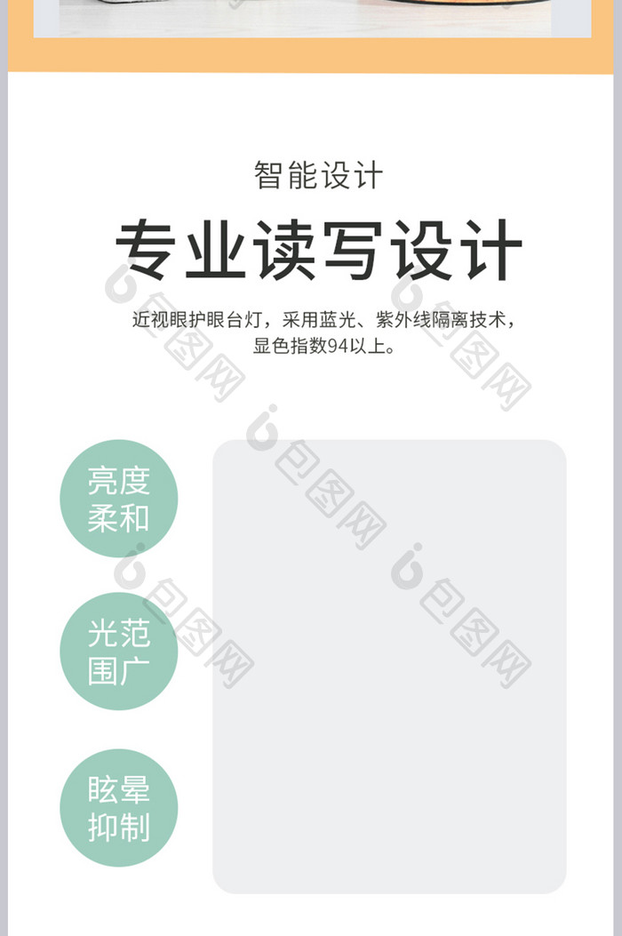 浅色清新办公用品日用台灯电商促销详情模板