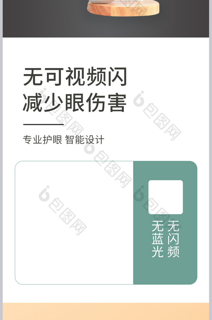 浅色清新办公用品日用台灯电商促销详情模板