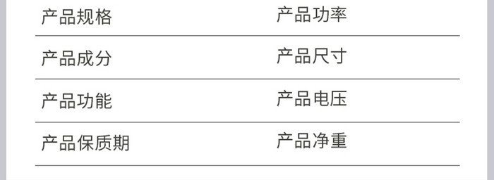 浅色清新办公用品日用台灯电商促销详情模板