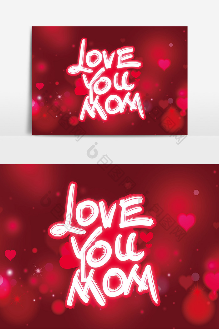 手写Love You Mom艺术字