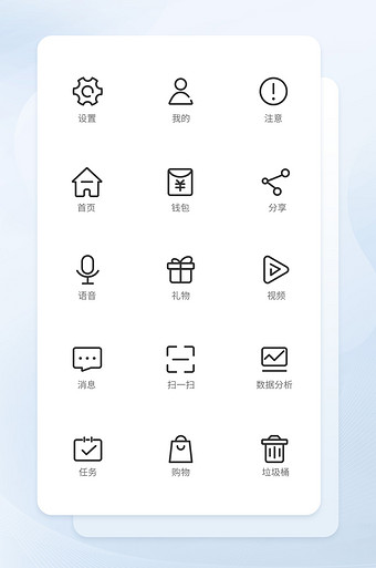 黑色线性手机导航栏appuiicon图标