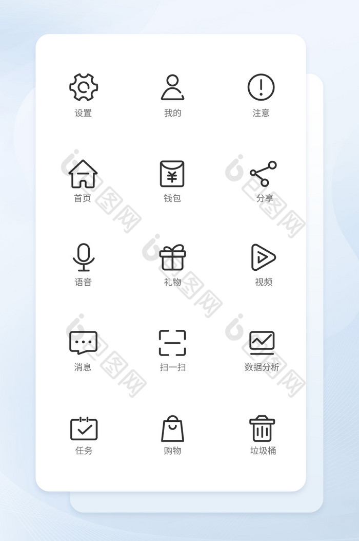 黑色线性手机导航栏appuiicon图标