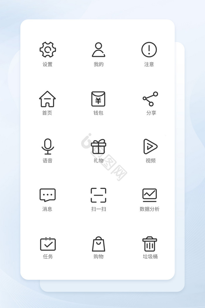 黑色线性手机导航栏APPUIicon图标图片