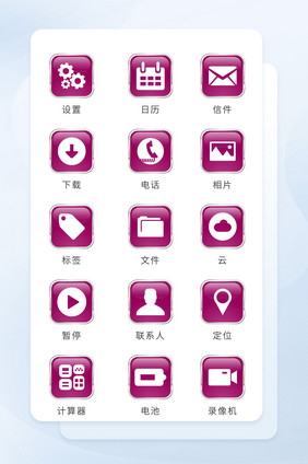 紫红色商务按钮图标矢量icon图标UI