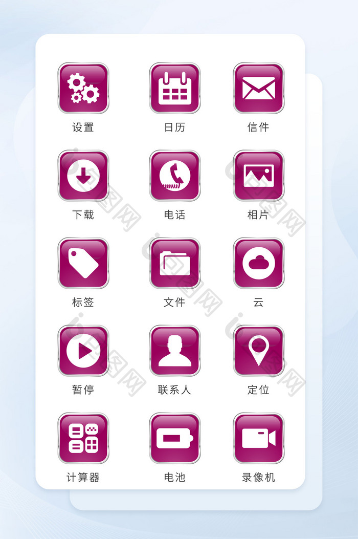 紫红色商务按钮图标矢量icon图标UI