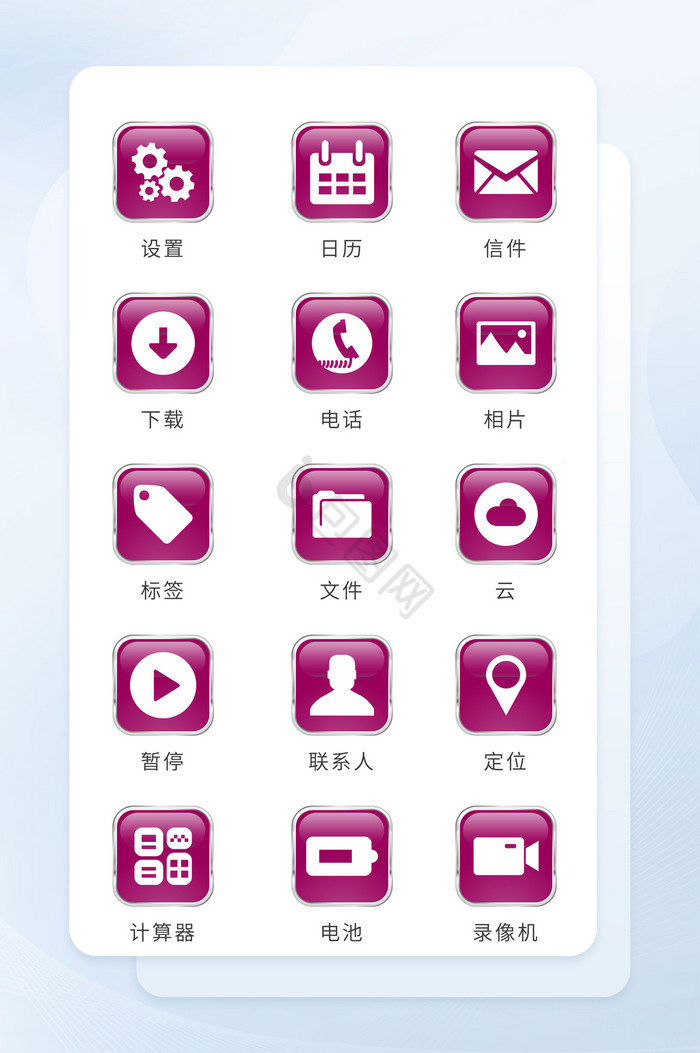 紫红色商务按钮图标矢量icon图标UI图片