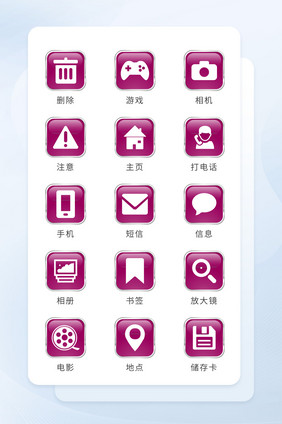 紫红色按钮图标商务应用矢量icon图标